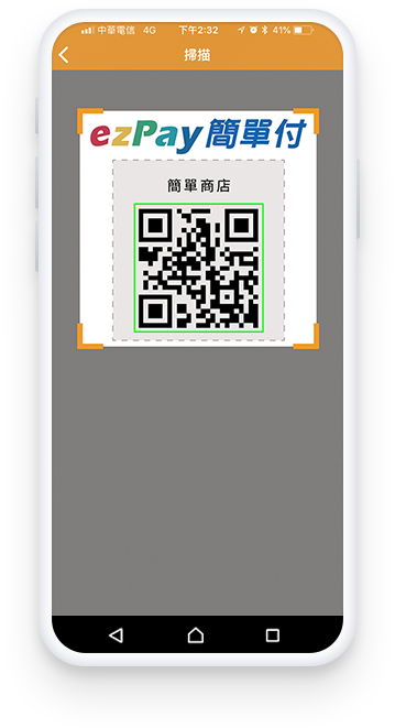 开始付款